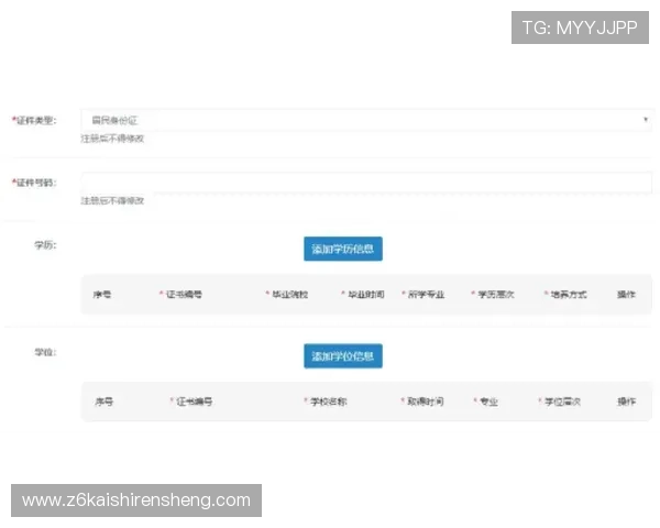 尊龙网站入口：玩家必知的注册与登陆流程详解