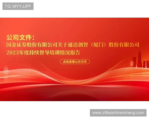 尊龙凯时在线官方网址最新更新，确保玩家可以安全稳定地进行各类游戏娱乐