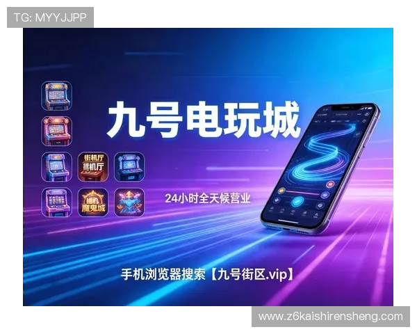 Z6就是博娱乐：如何选择可靠的线上娱乐平台保障您的游戏体验
