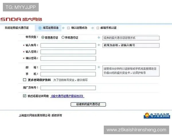 凯时KS官网注册流程详解帮助新手快速完成账号注册与登录指南 凯时KS官网注册流程详解帮助新手快速完成账号注册与登录指南