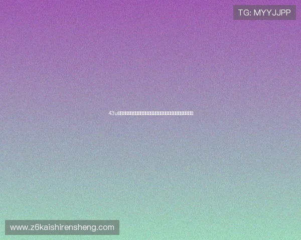 43u尊龙网页版:如何通过尊龙网页版观看世界杯直播与精彩集锦全攻略 43u尊龙网页版:如何通过尊龙网页版观看世界杯直播与精彩集锦全攻略