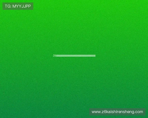 Z6体育网站如何通过多渠道推广提升品牌影响力,吸引更多体育爱好者加入 Z6体育网站如何通过多渠道推广提升品牌影响力,吸引更多体育爱好者加入