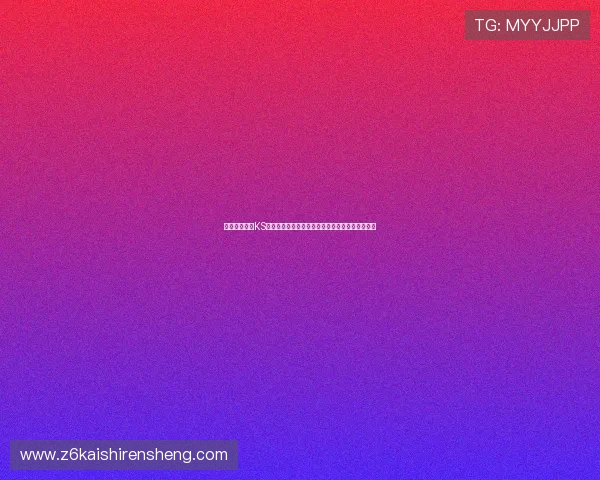 全面解析凯时KS投注的玩法技巧与风险控制策略提升您的中奖几率 全面解析凯时KS投注的玩法技巧与风险控制策略提升您的中奖几率