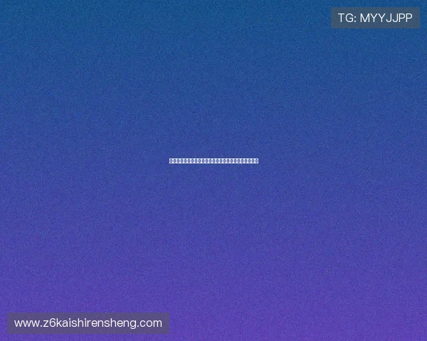 凯时人生就是博官网的注册流程与新手入门指南详尽解析 凯时人生就是博官网的注册流程与新手入门指南详尽解析
